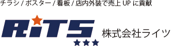 株式会社ライツ